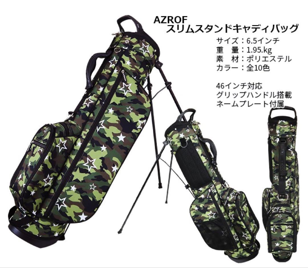 アズロフ(AZROF) スリムスタンドキャディバッグ