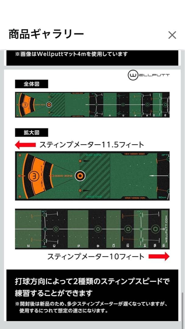 well putt 4m パターマット　練習器具