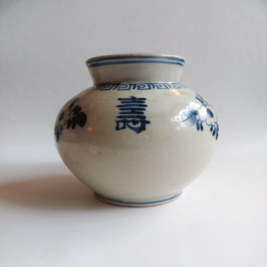 李朝 分院 染付壽字文丸壺 工芸品 陶芸 古伊万里 古美術 中国青花