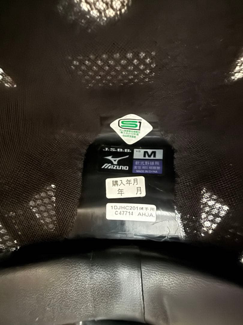 Mizuno キャッチャー防具一式 サイズ4