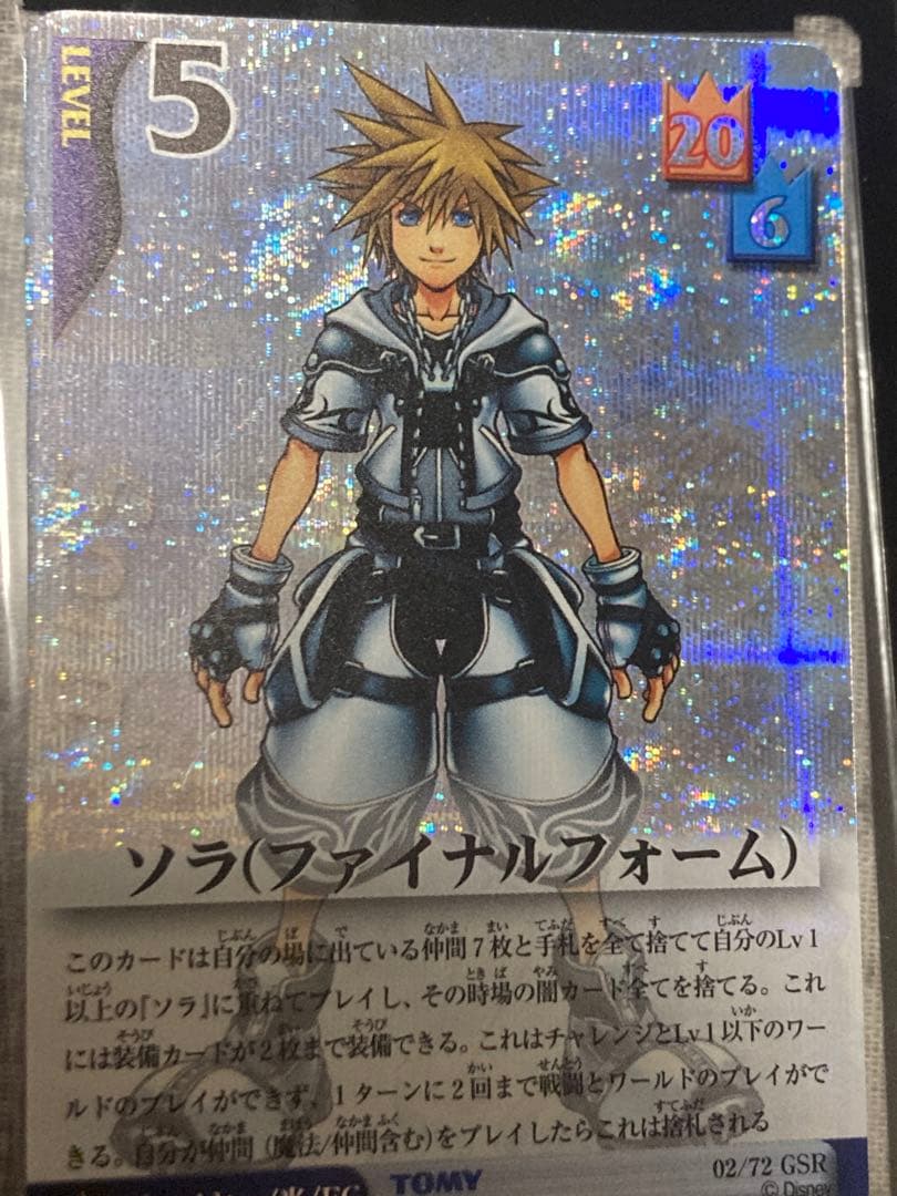 キングダムハーツ カード