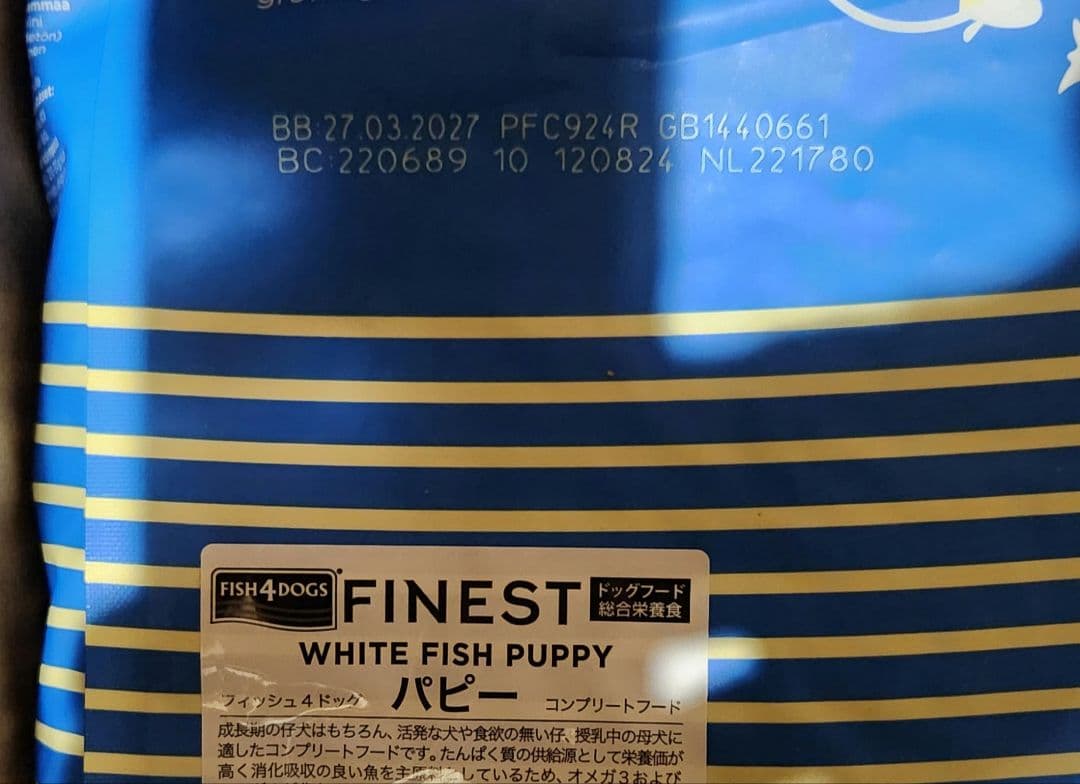 フィッシュ4ドッグ パピー15kg/おまけトリーツ★即納★