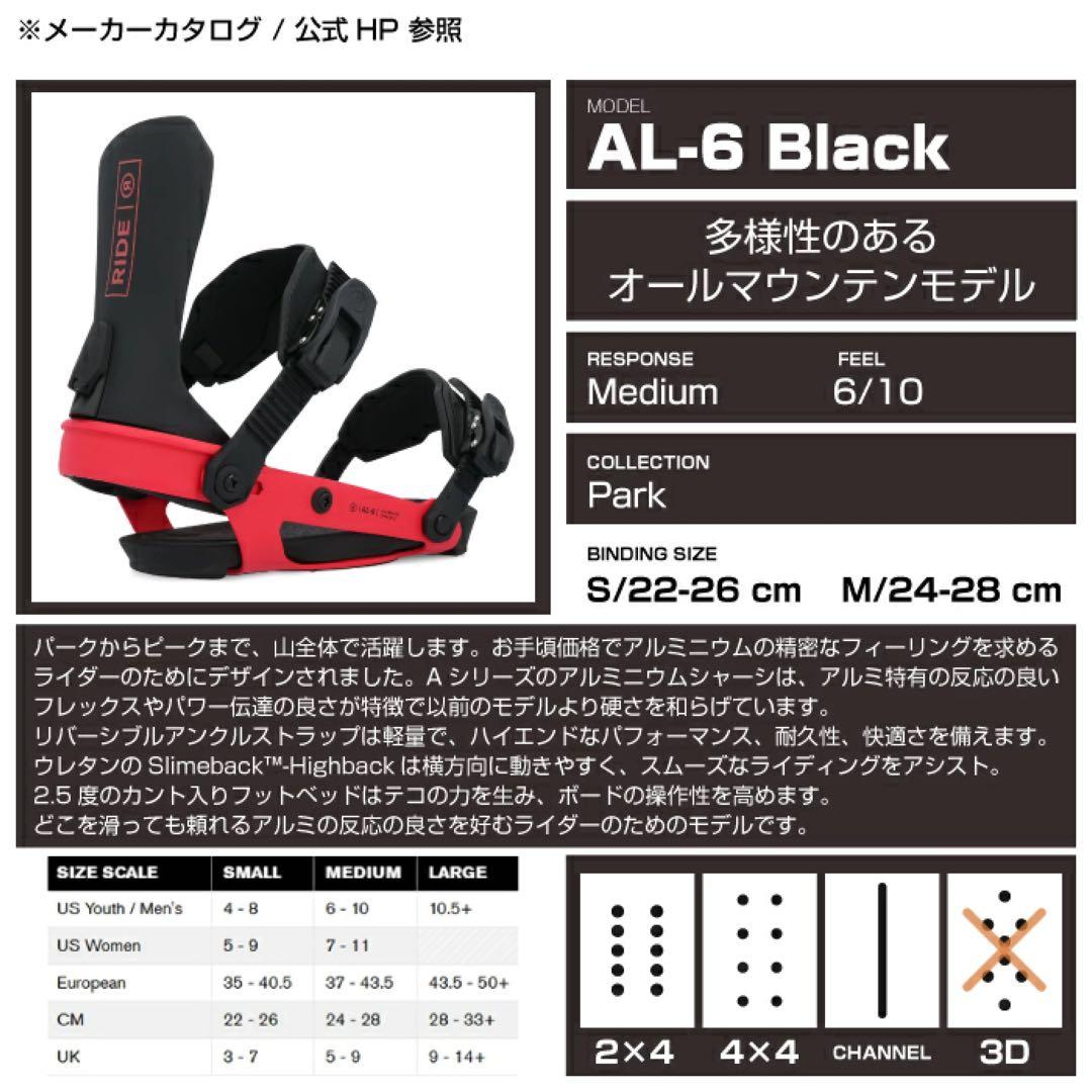 【新品】ミドルフレックス＊RIDE 女性用ビンディング オールラウンド