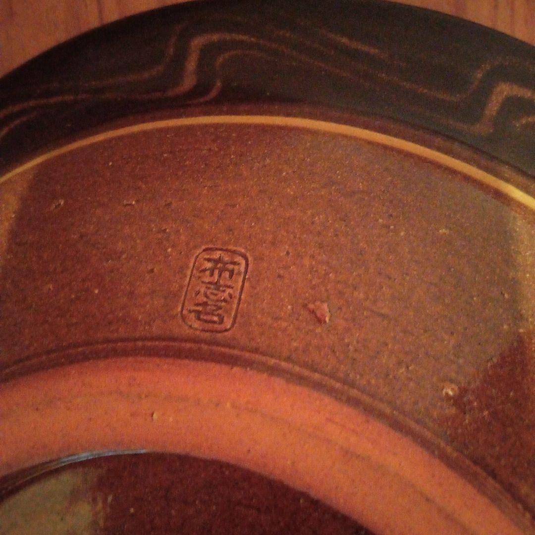 【希少作】「バーナード リーチ 写」　湯町窯(布志名焼)一点物