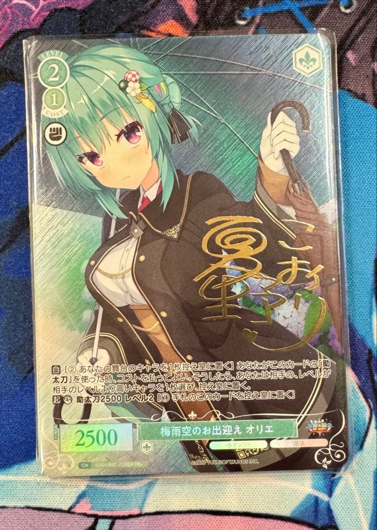 梅雨空のお出迎え　オリエ ヴァイスシュヴァルツロゼ　サイン　PR+