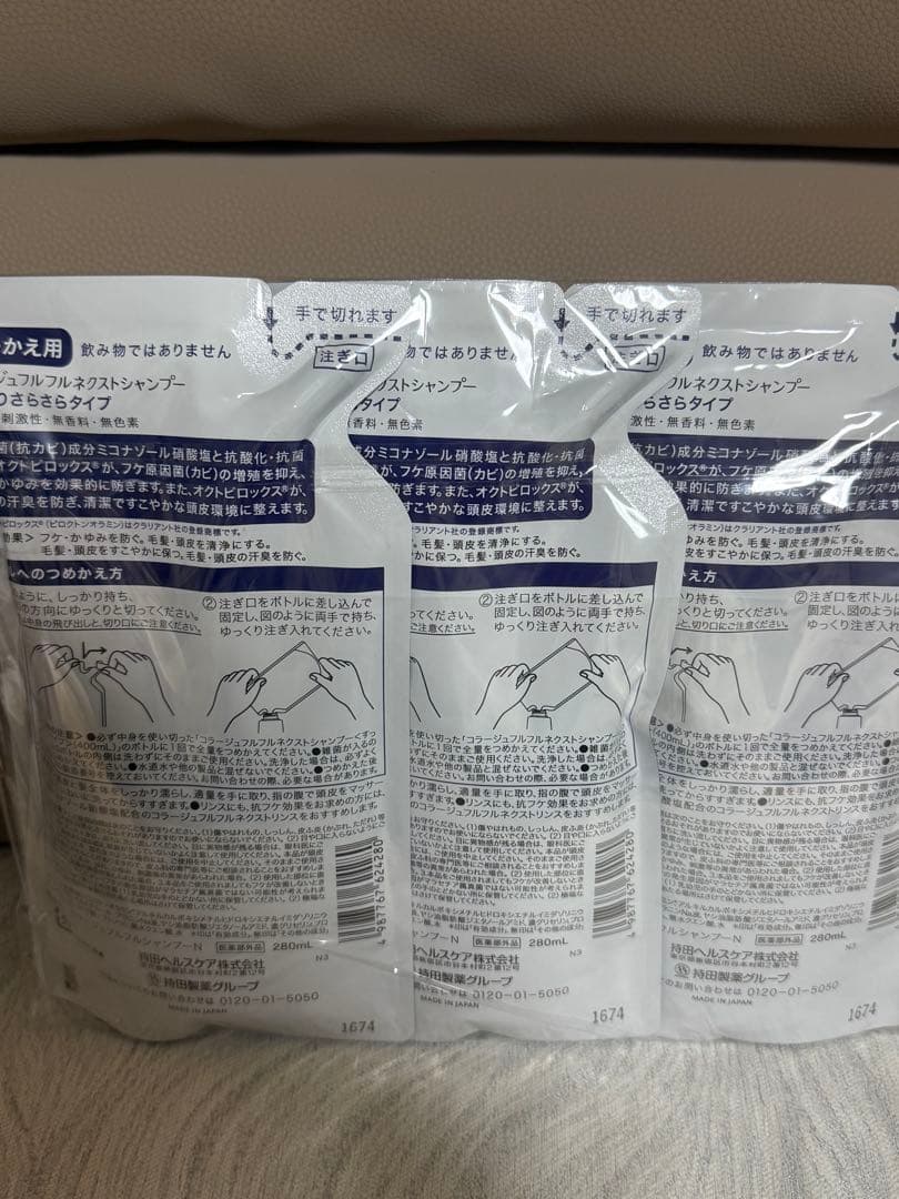 コラージュフルフル ネクストシャンプー すっきりさらさらタイプ (つめかえ用)