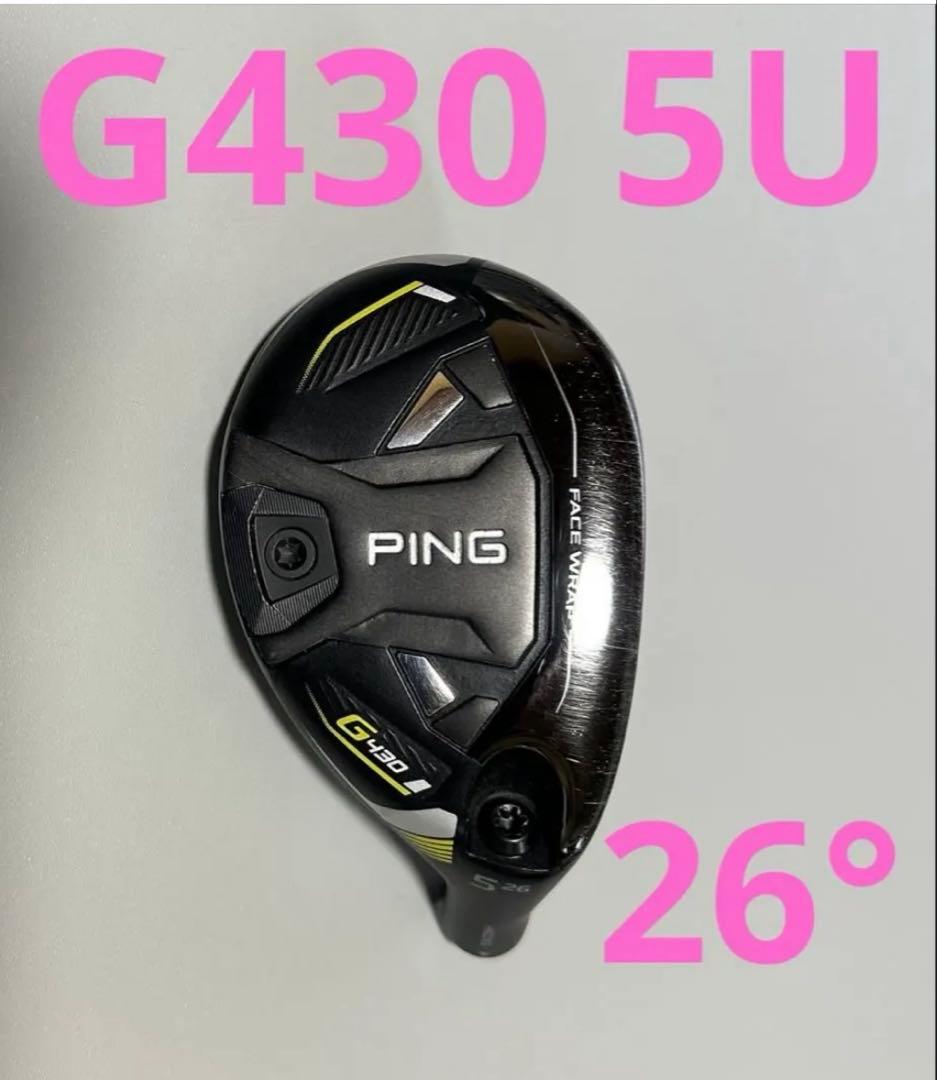 PING G430 5U 26度ヘッドのみ