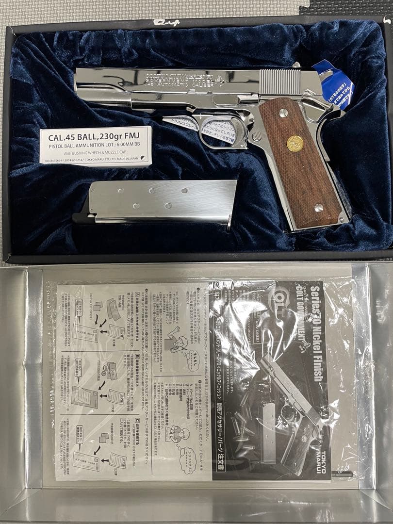 東京マルイ　コルトガバメント　シリーズ70 ニッケルフィニッシュ