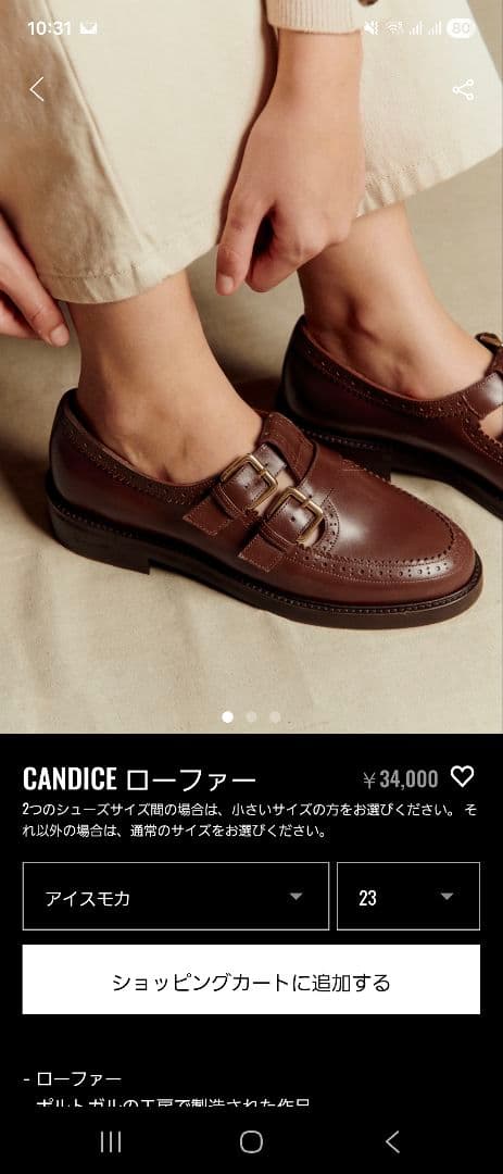 セザンヌ ローファー 23.5 今期新作