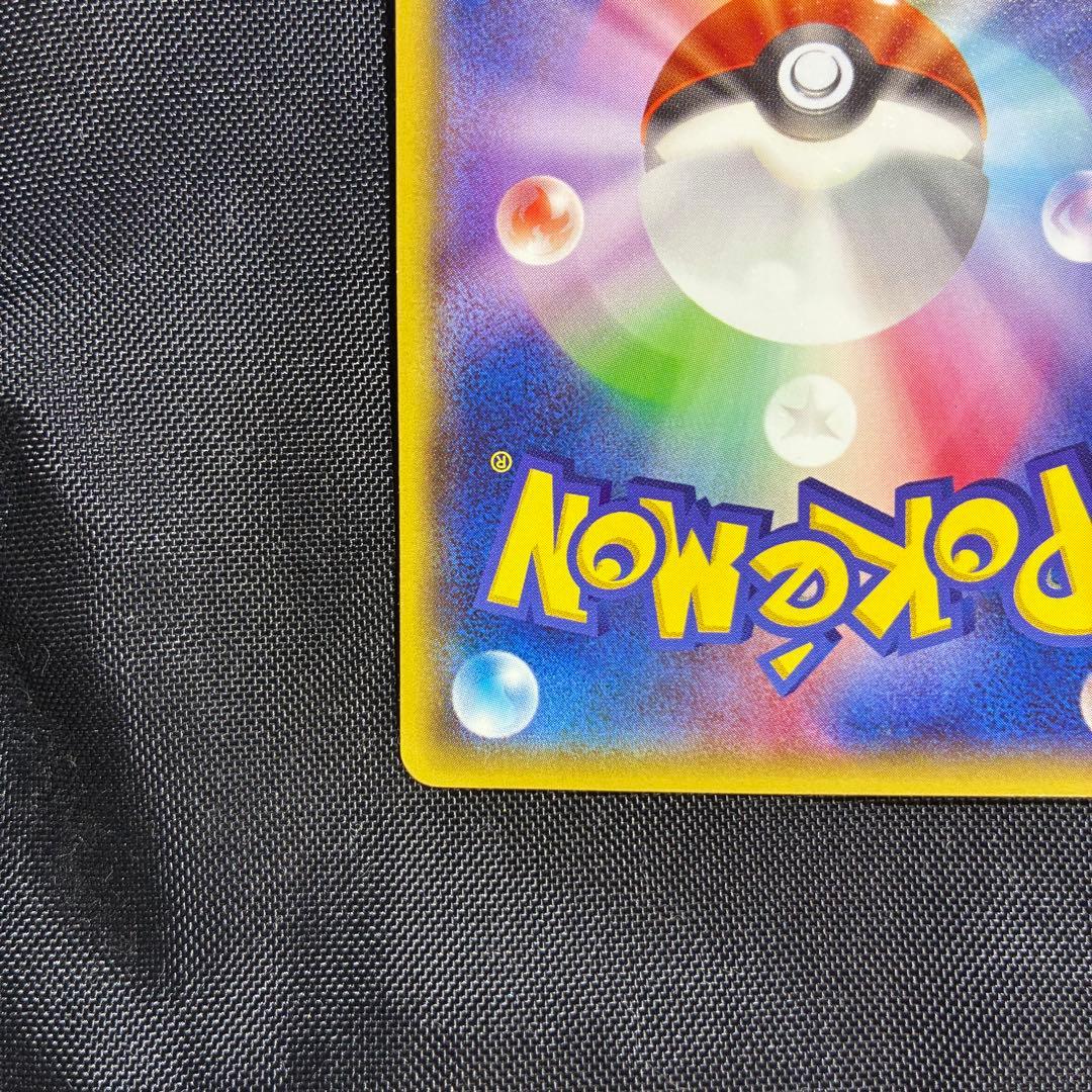 シ*ケ様 ポケモンカード　メガトウキョーのピカチュウ