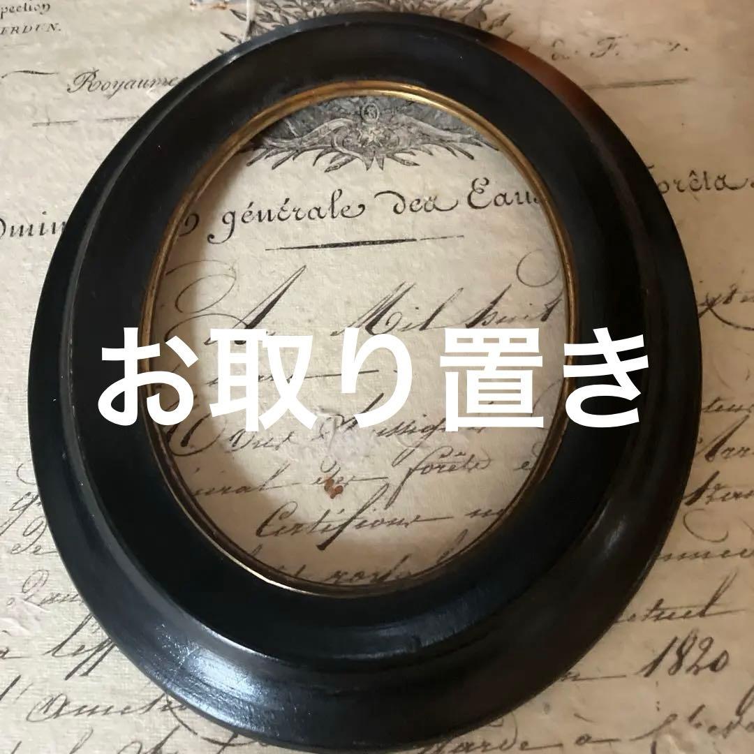 フランスアンティーク オーバルフレーム ナポレオン3世 オーバル額　ラスト