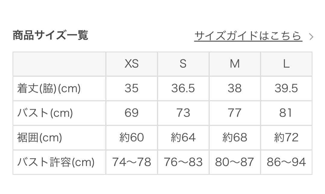 【SUKALA】　フラワーレースブラトップ　ブラック　M 未使用品