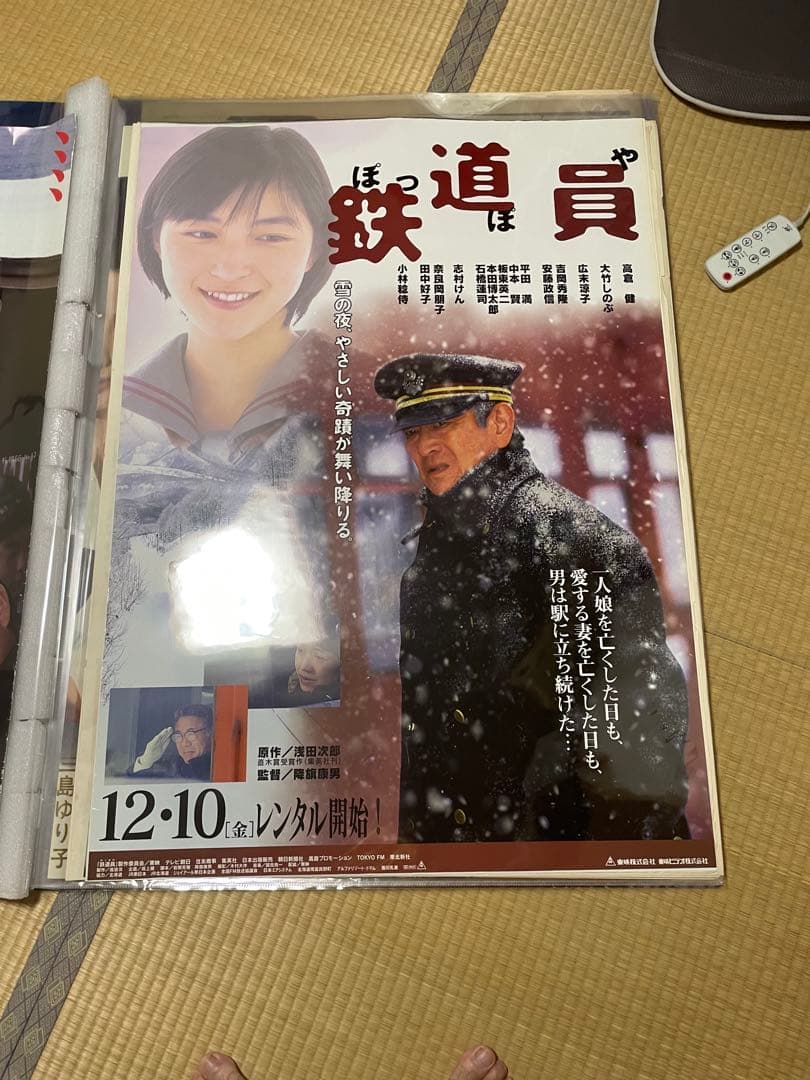 レア高倉健さんB1ポスター728mm×1,030mm特大「鉄道員」レンタル用です