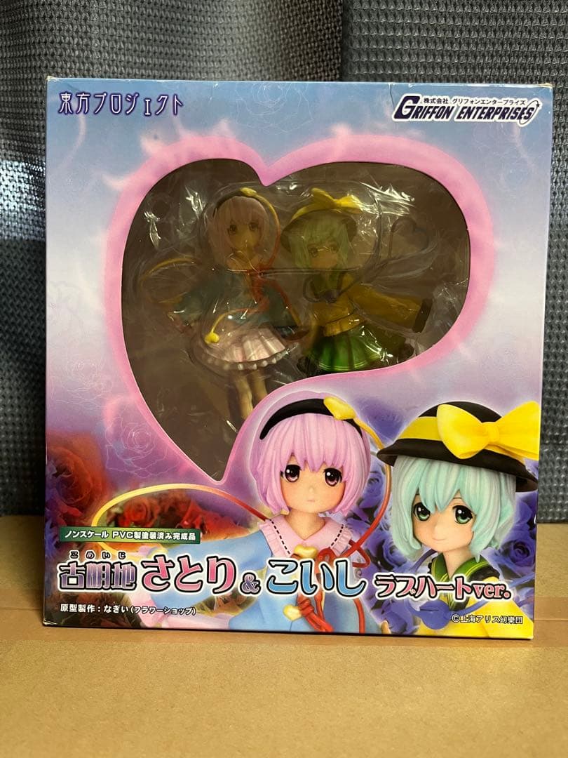 古明地さとり＆こいし ラブハートver. 完成品フィギュア 東方