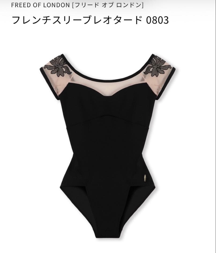 FREED OF LONDON フレンチスリーブレオタード ブラック　Lサイズ
