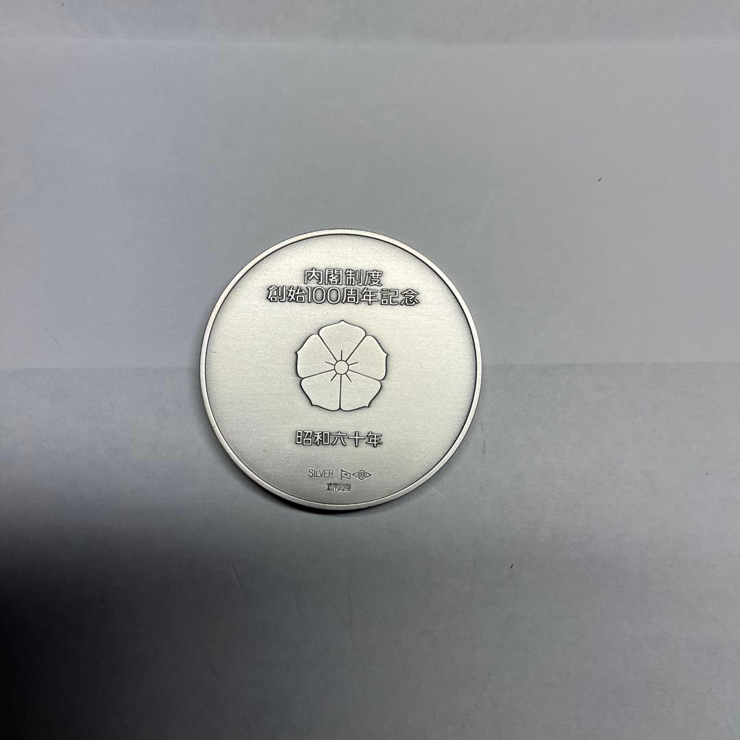 記念メダル　２種類