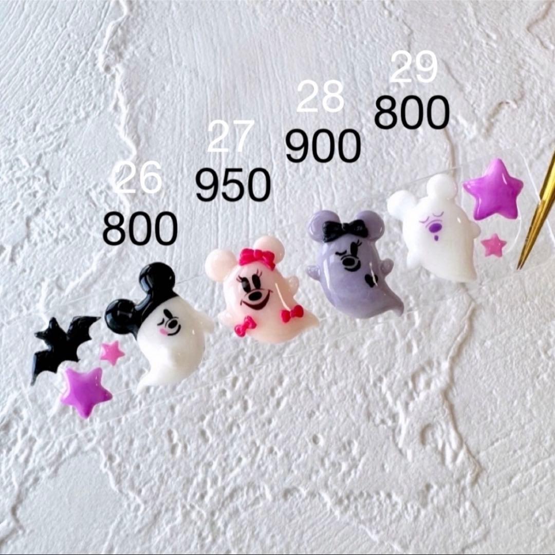 ディズニー 3d パーツ ハロウィン