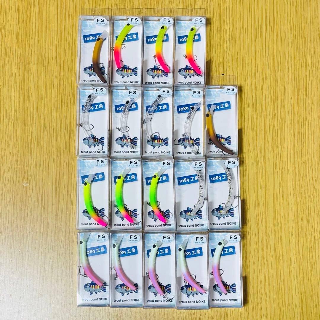 新品 1089工房 さかさにょろ スリム 60FS 19点セット