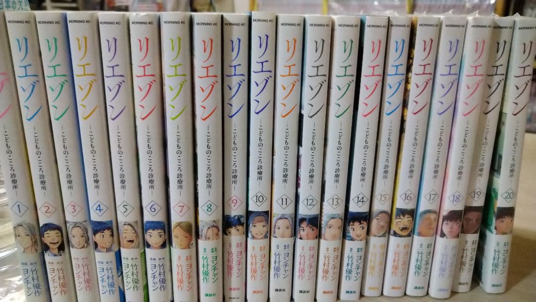 リエゾン 全20巻 モーニングKC 15〜20巻未開封未読