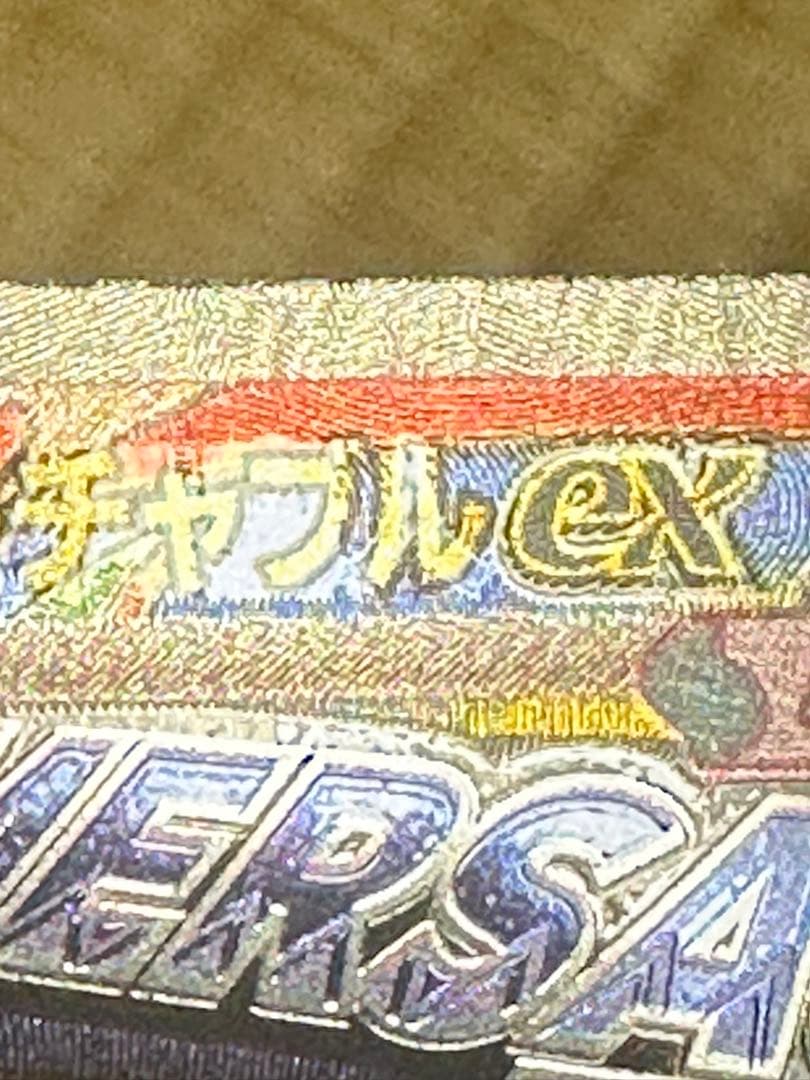 ポケカ メガルチャブルEX 250HP 中国語エラー