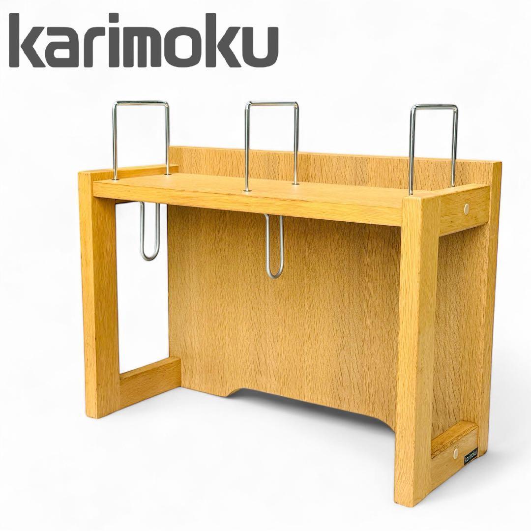 karimoku カリモク ボナシェルタ ブックスタンド オーク 本棚