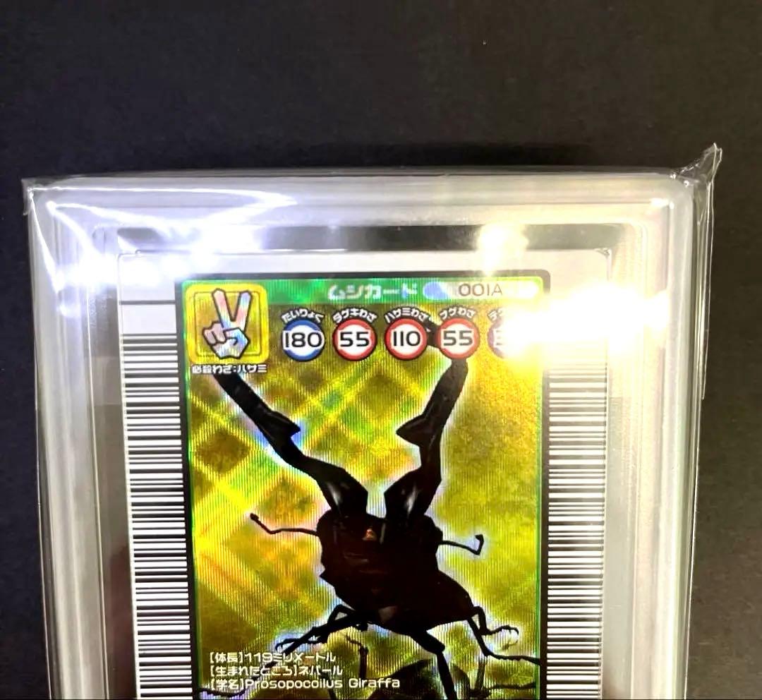 【〜6日までの出品】ムシキング 2003秋 ギラファノコギリクワガタARS7