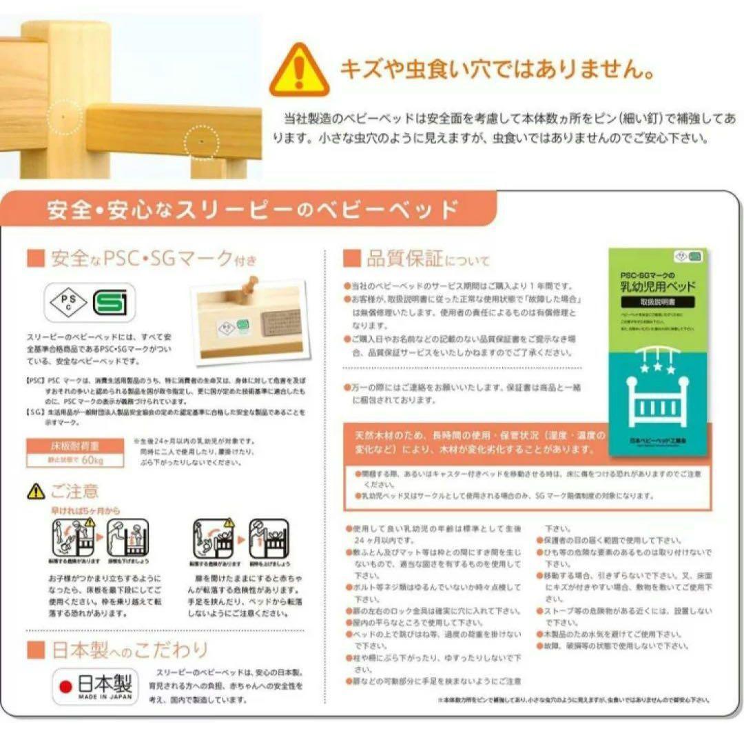 【状態良好】スリーピー 5wayベビーベッド 石崎家具 ベビー敷きふとん付き