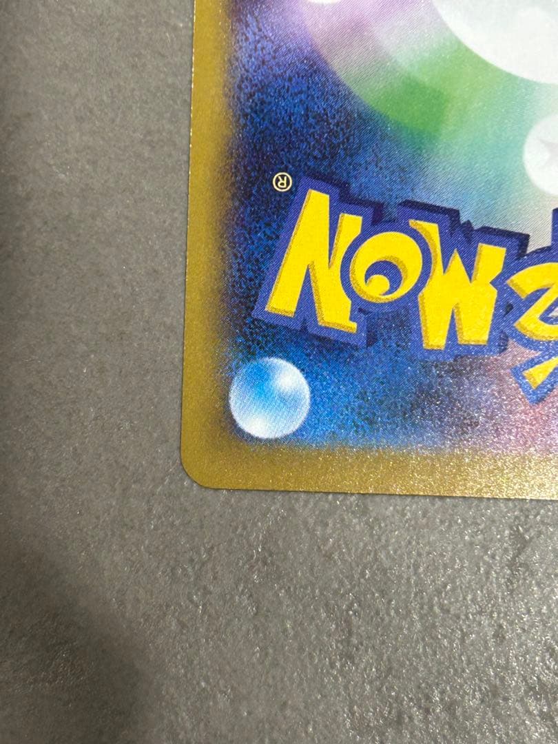 メイのはげまし SAR