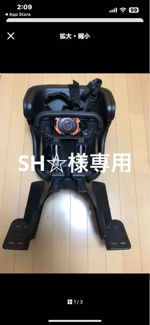 SH☆★Panasonic 自転車用チャイルドシート 前のせ