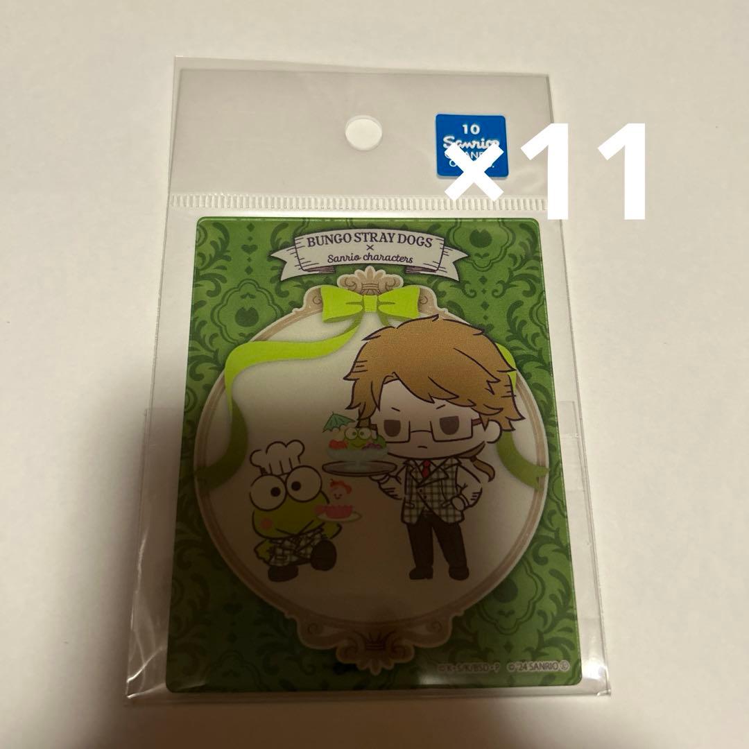 文豪ストレイドッグス国木田独歩サンリオくじ　アクリルカード