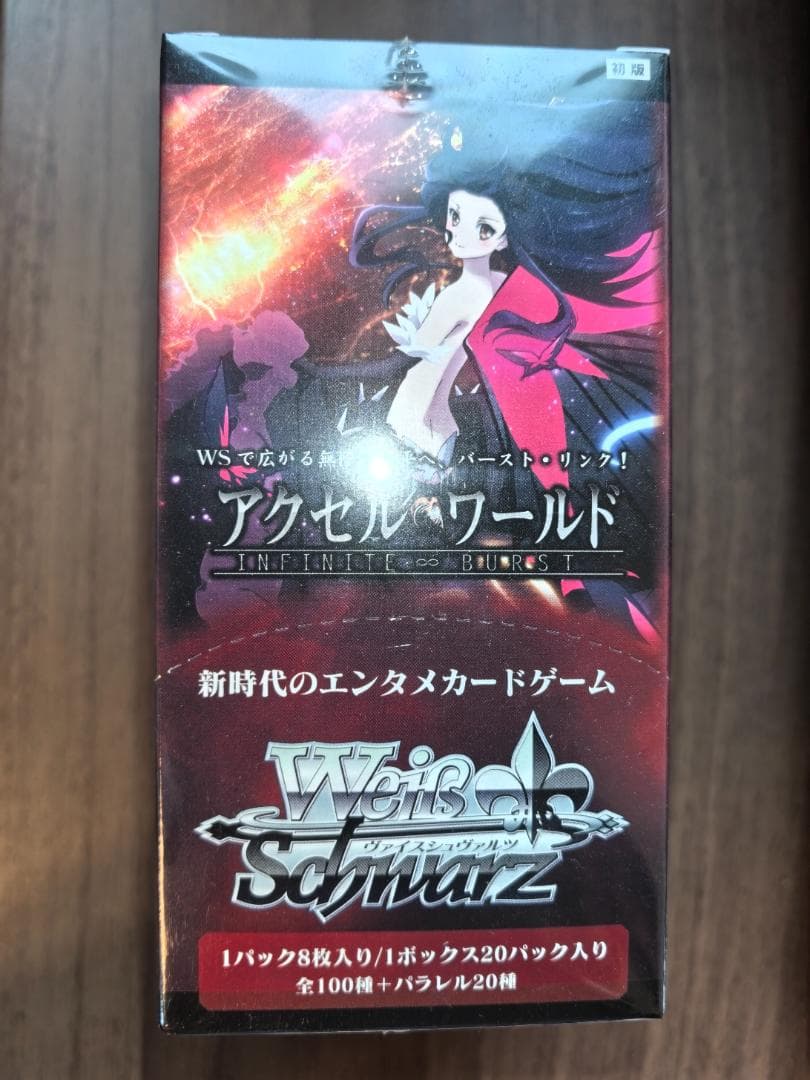 【希少】ヴァイスシュヴァルツ アクセルワールド 未開封 ボックス