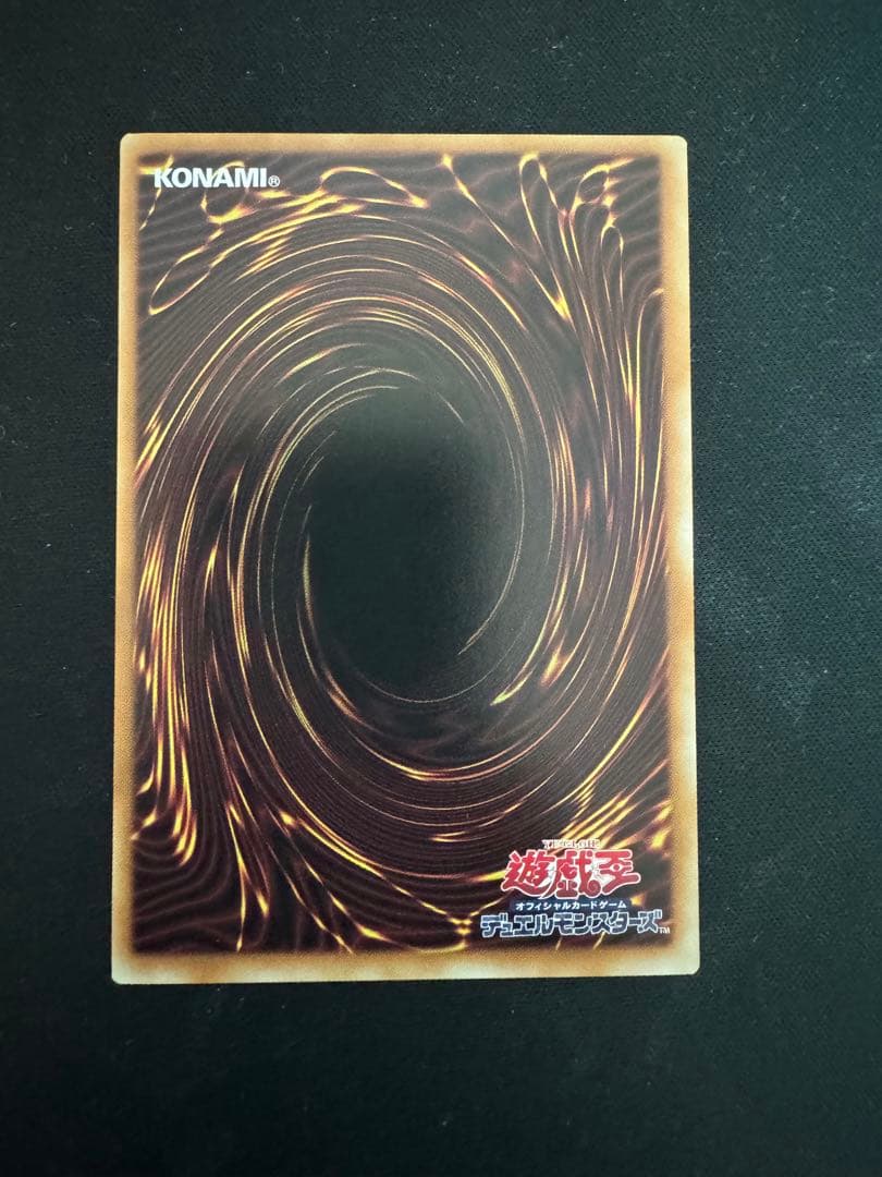 遊戯王　The Fallen &The Virtuous プリズマ