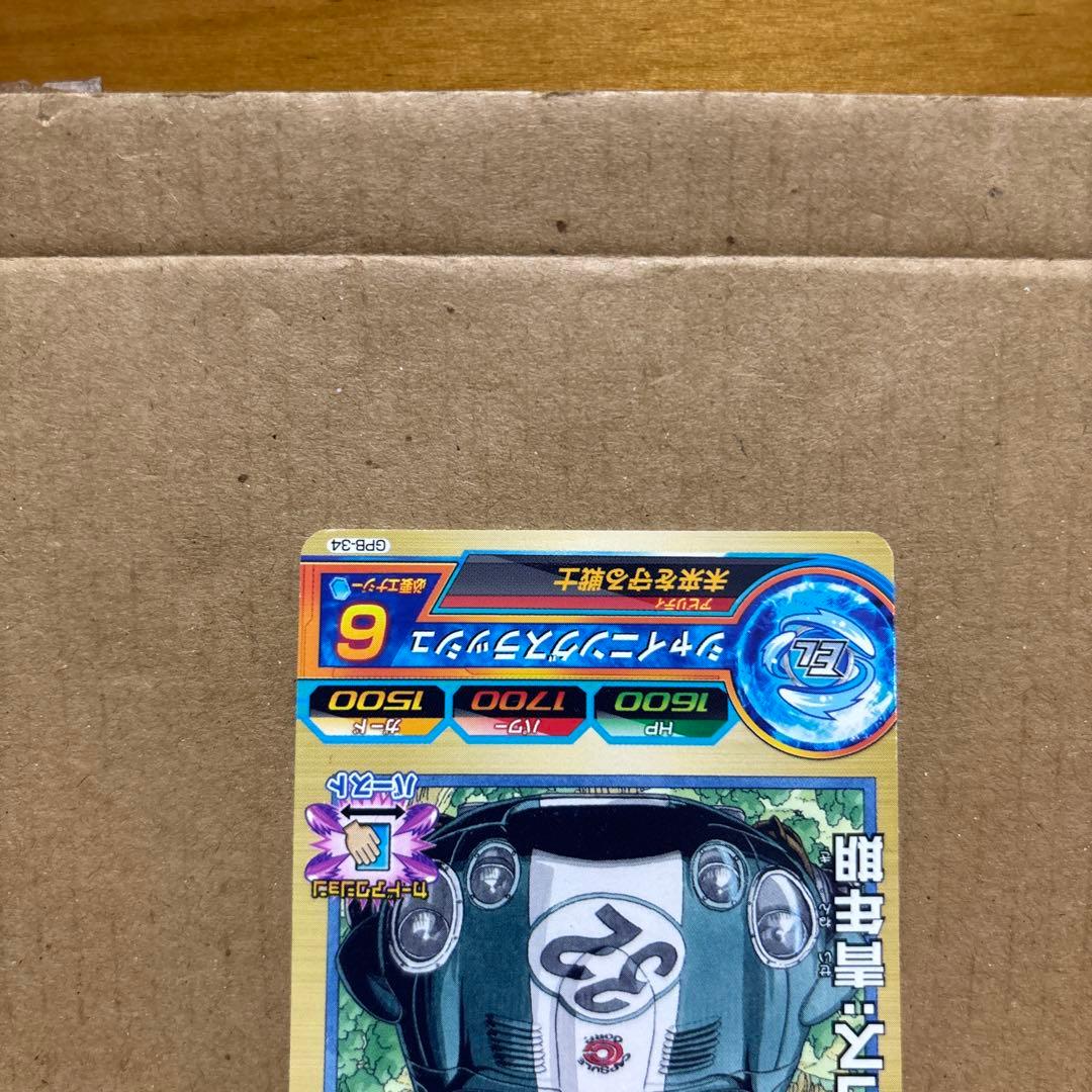 【限定1枚】ドラゴンボールヒーローズ トランクス：青年期