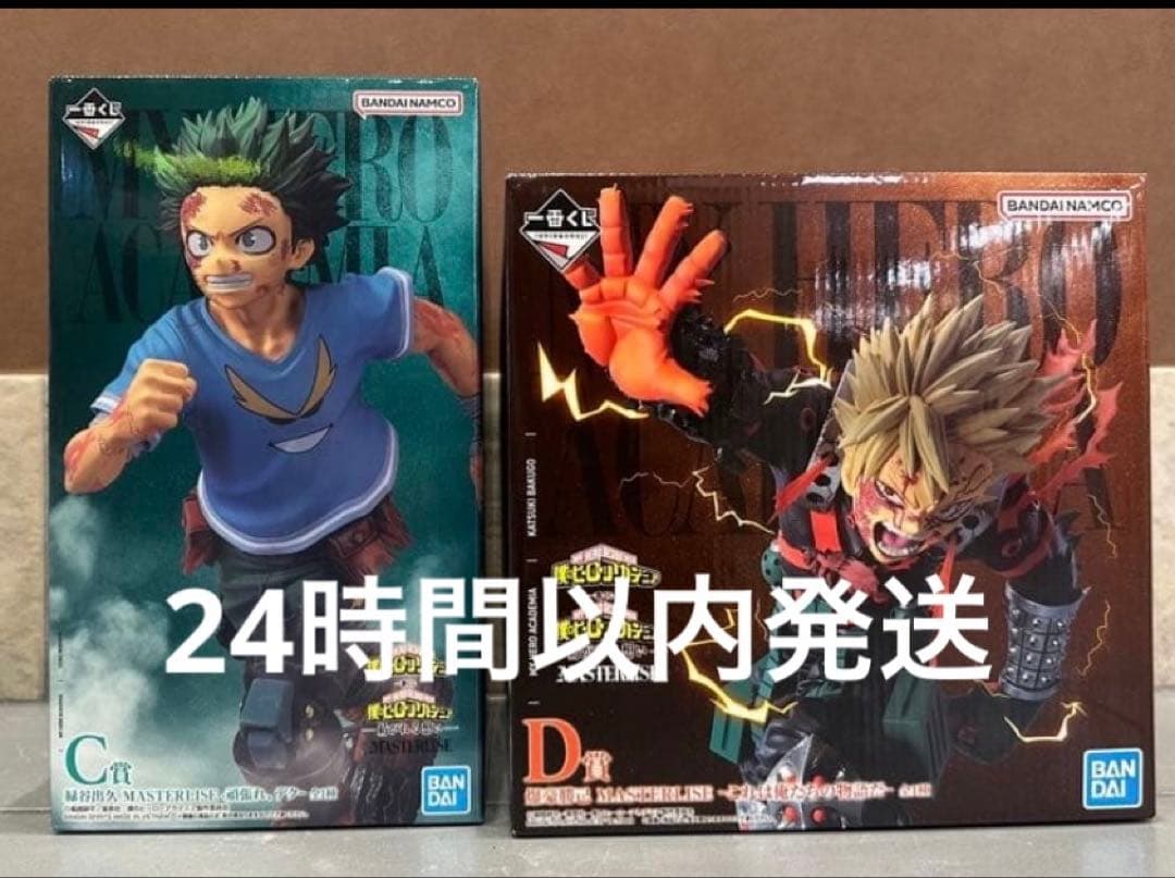 一番くじ　僕のヒーローアカデミア紡がれる想い　C＆D賞セット　新品未使用品