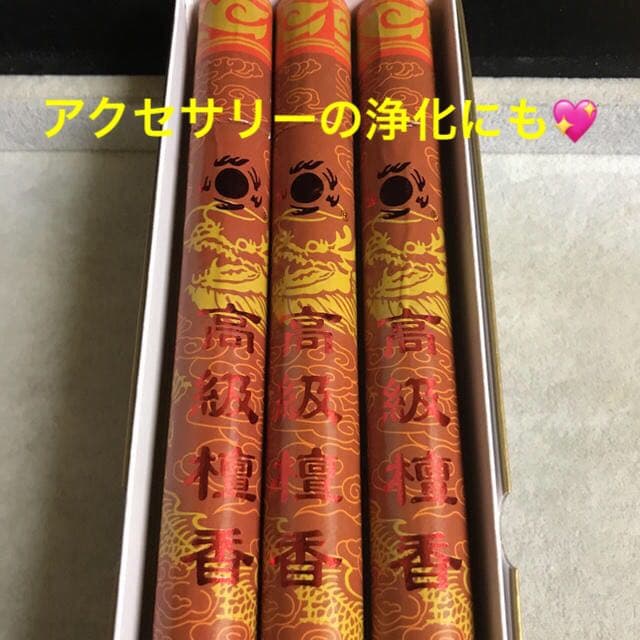 ★特選ご奉仕★天然植物香料♡白檀使用【180-210本入☆除障香『高級檀香』】❤️
