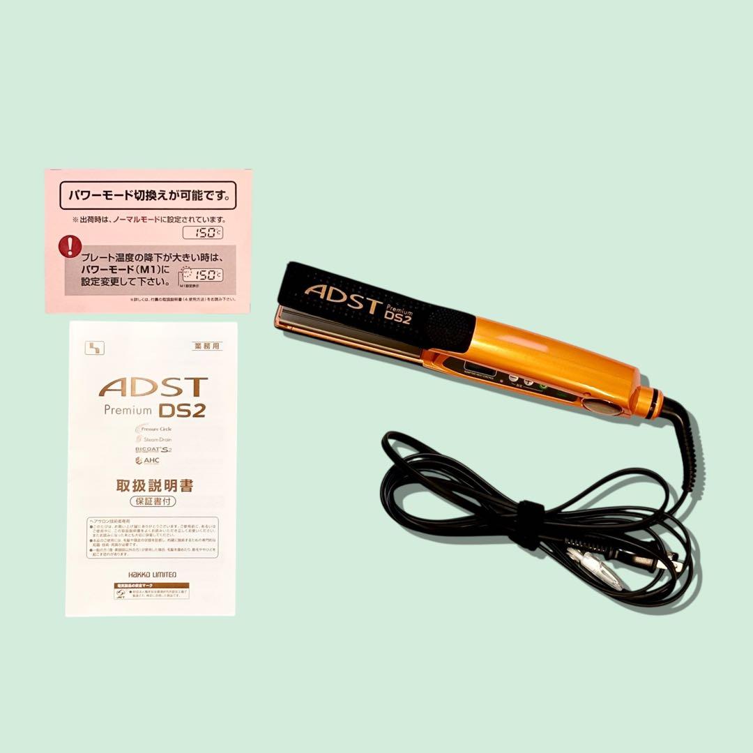 アドスト プレミアム ADST Premium DS2 ストレートヘアアイロン