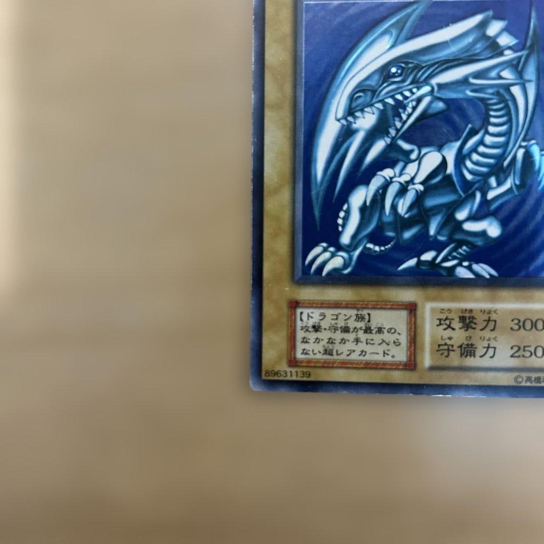 遊戯王 青眼の白龍　初期
