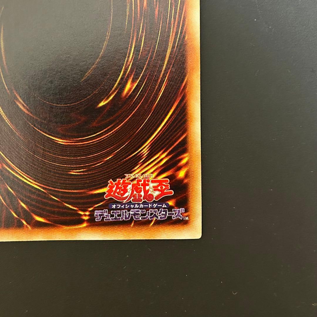 遊戯王 初期 炎の剣士 ウルトラレア 美品