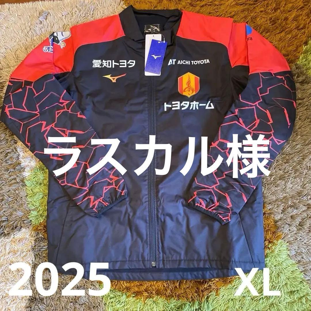 名古屋グランパス　ウォーマージャケット