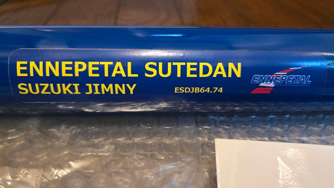 エナペタル ENNEPETAL ステアリングダンパー JB64-74用