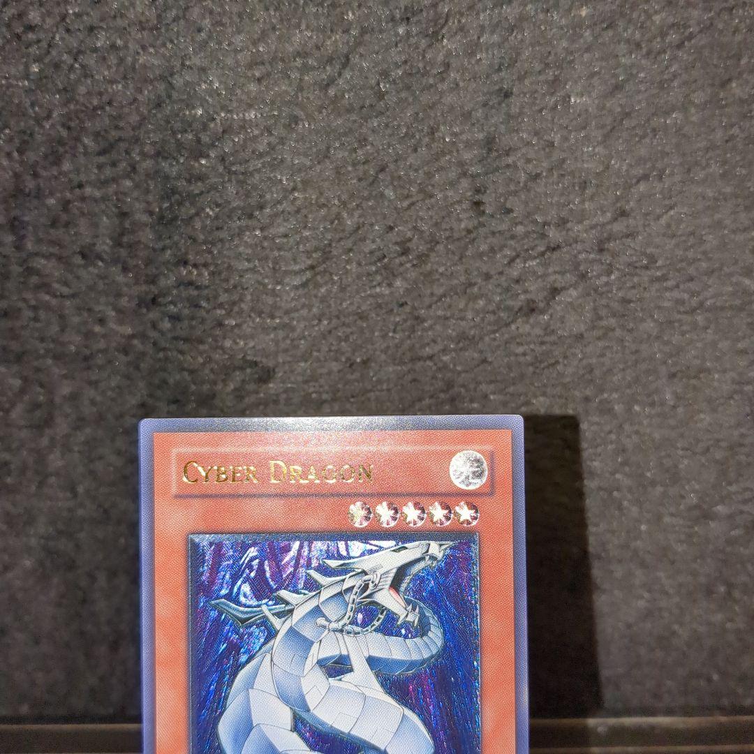 遊戯王 旧アジア版サイバー・ドラゴン 1stレリ日版レリ＆パラレル3枚セット