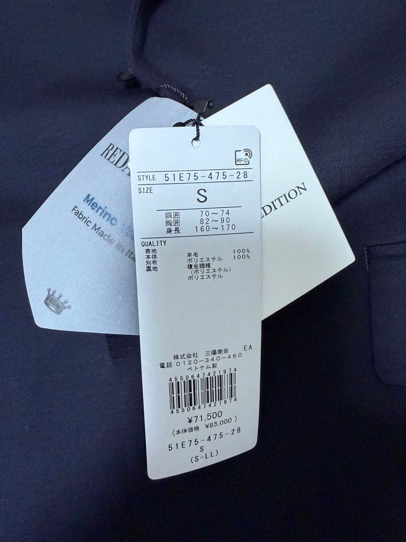 【新品】ブラックレーベル・クレストブリッジ　ウールジャージージャケット