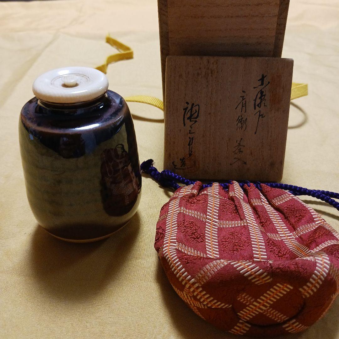 瀬戸　肩衝　茶入