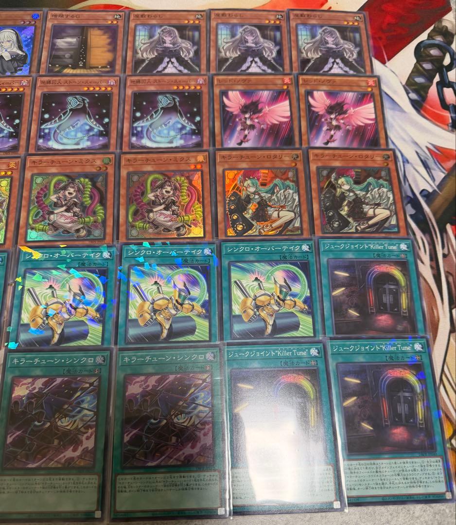 遊戯王　キラーチューン　デッキ　デッキパーツ
