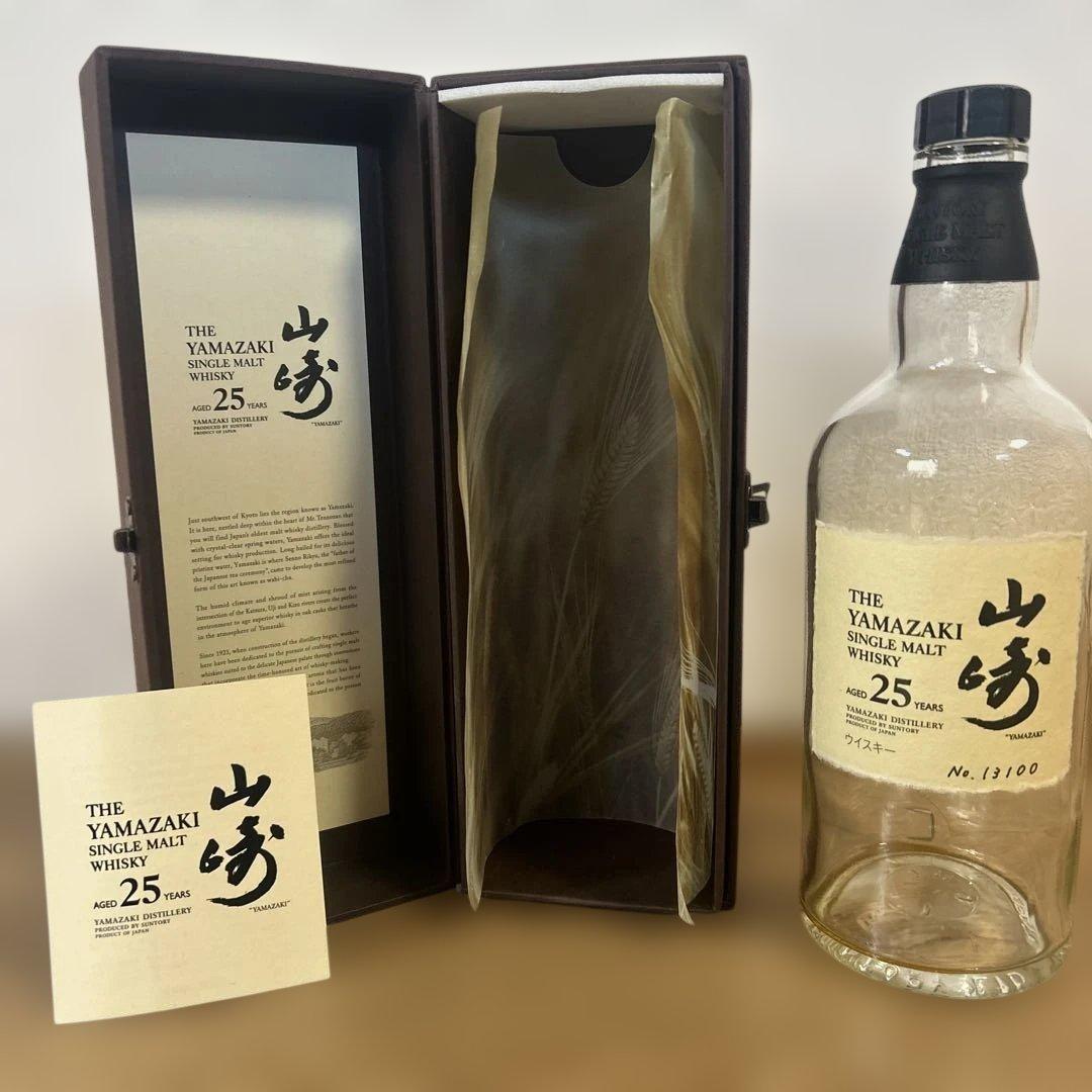 山崎 25年 シングルモルトウイスキー 空瓶 箱