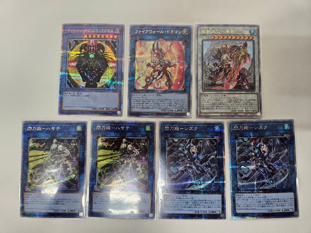 全*！様 遊戯王　OCG デュエルモンスターズ カードまとめ売り　クオシク