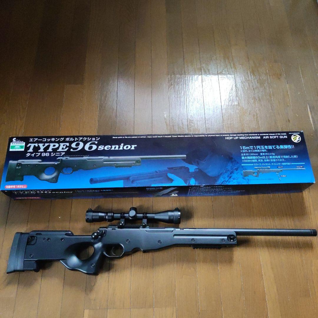 TYPE 96 senior スナイパーライフル