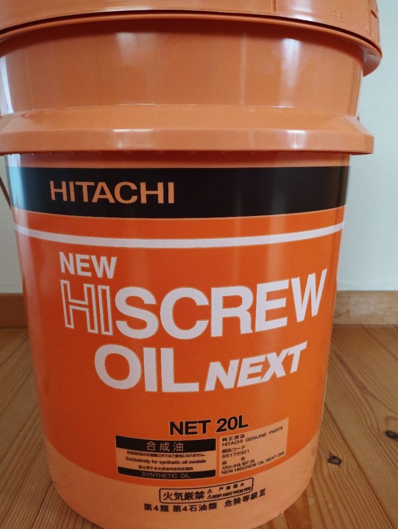 ★NEW HISCREW OIL NEXT20L 日立コンプレッサー専用オイル