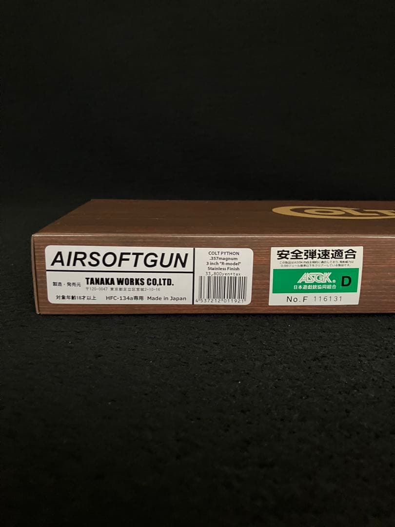 タナカ　コルトパイソン　357マグナム　3インチRモデル　ステンレスフィニッシュ