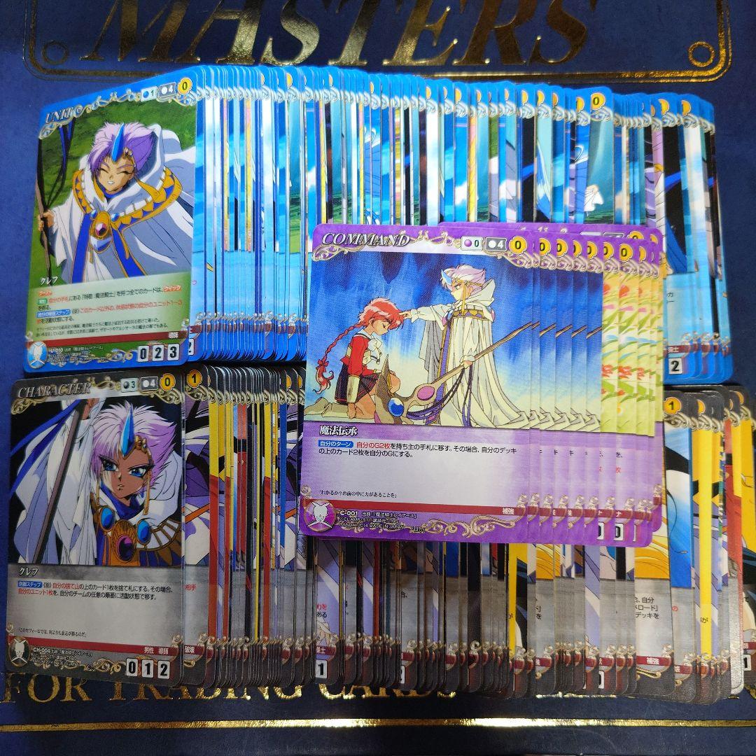 レイアースクルセイド一式